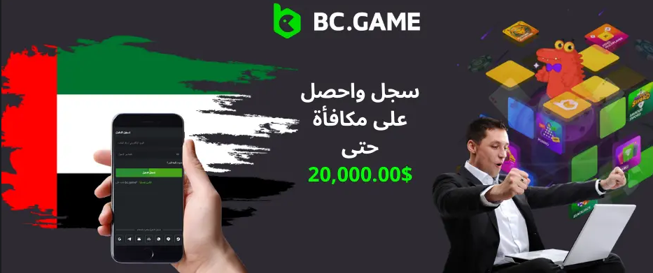 كل شيء عن Bc Game App ميزات وإرشادات