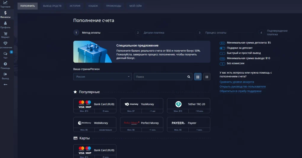 Обзор и особенности сайта Pocket Option Site Обзор и особенности сайта Pocket Option Site