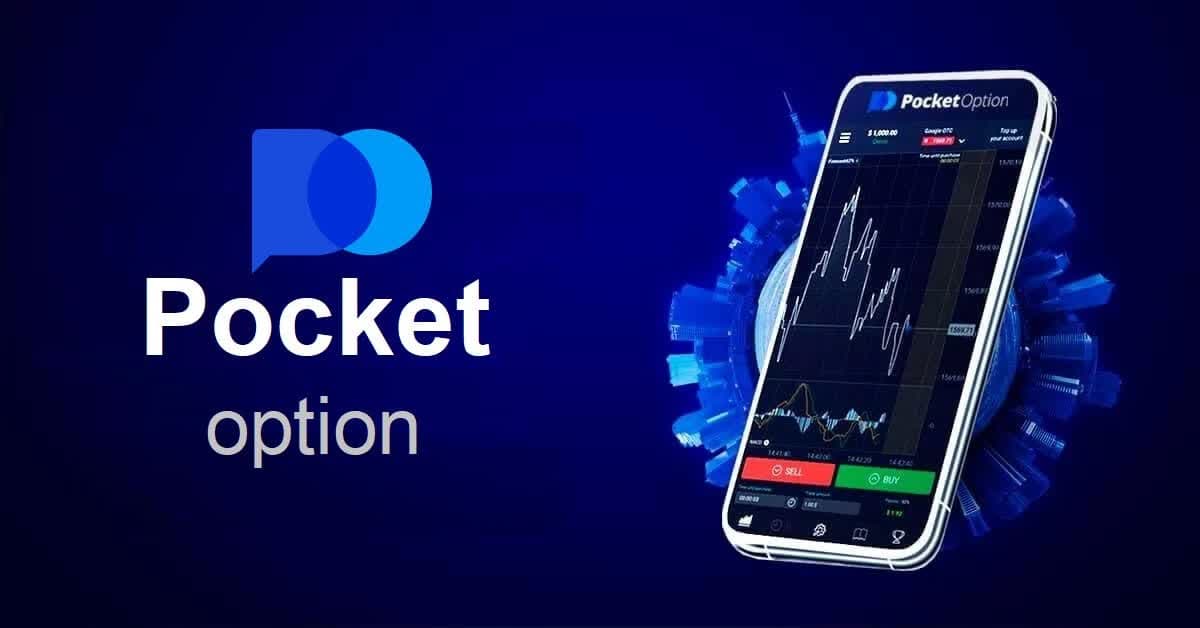 Обзор возможностей платформы Pocketoption для трейдеров Обзор возможностей платформы Pocketoption для трейдеров
