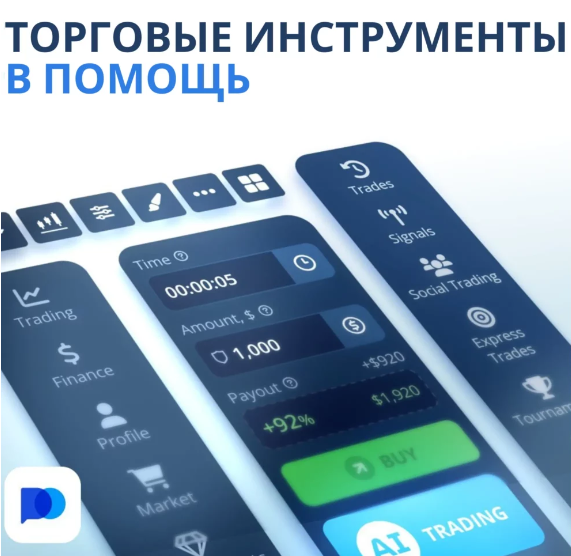 Pocket Option Your Gateway to Prosperous Trading